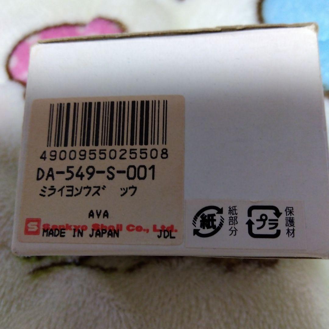 オルゴール、未来予想図2