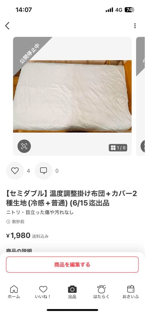 【弓やん】布団類4品+ベージュ毛布+サングラス計６点