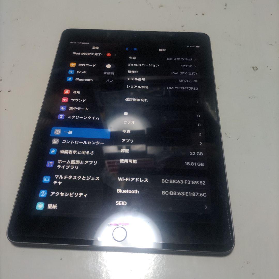 iPad第6世代 32GB