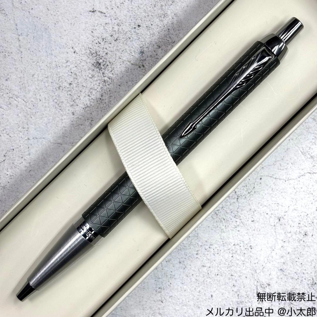 PARKER｜IM プレミアム｜アローGT スペシャルエディション｜ボールペン