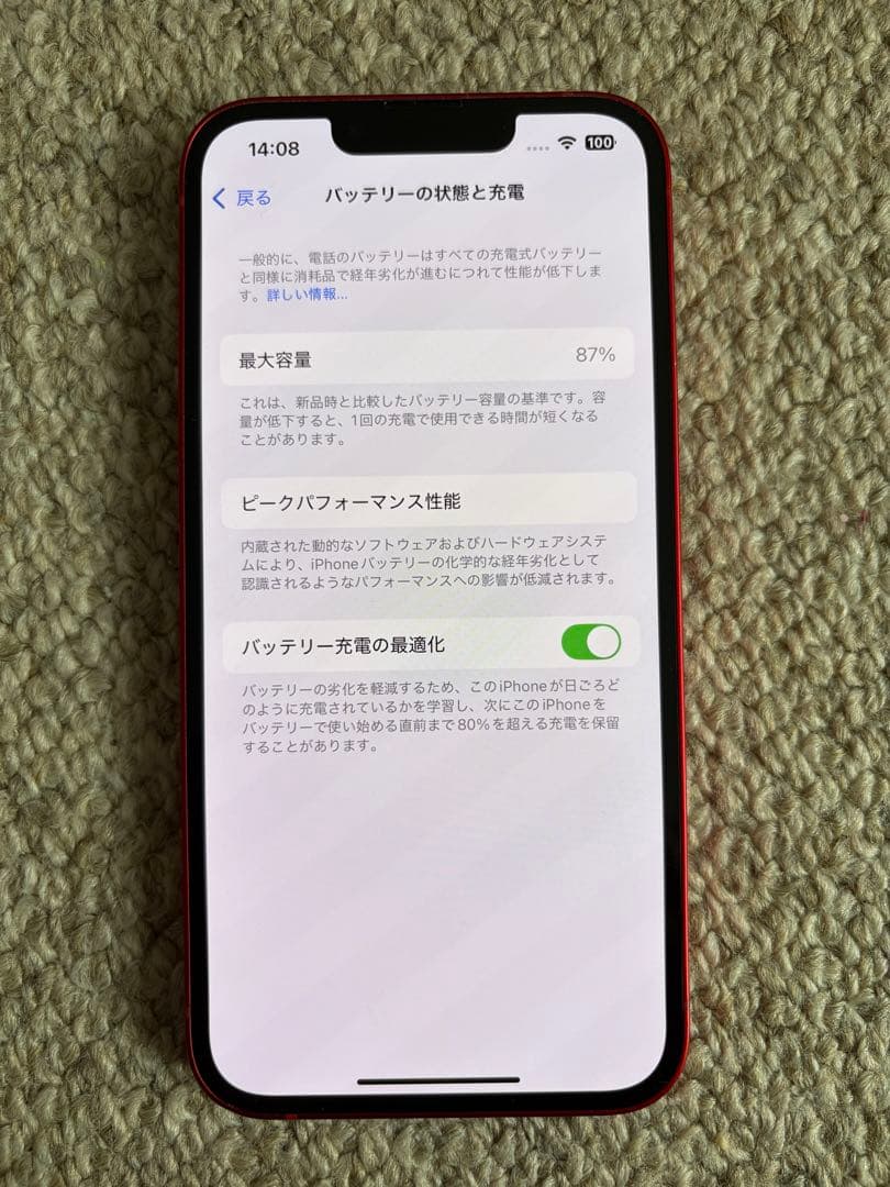 Apple iPhone 13 128GB レッド SIMフリー