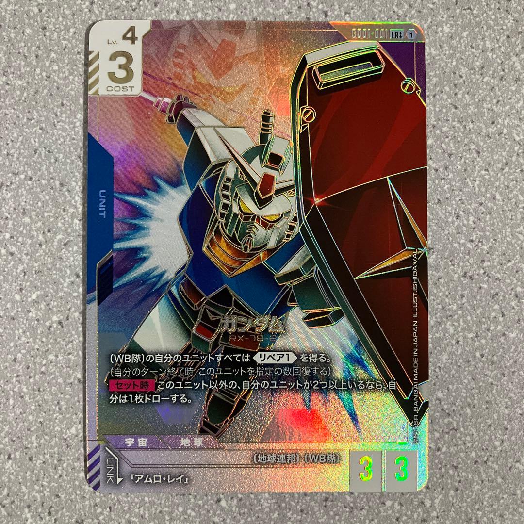☆ガンダムカードゲーム☆ガンダム☆LR++☆未使用☆スーパーパラレル☆３枚セット