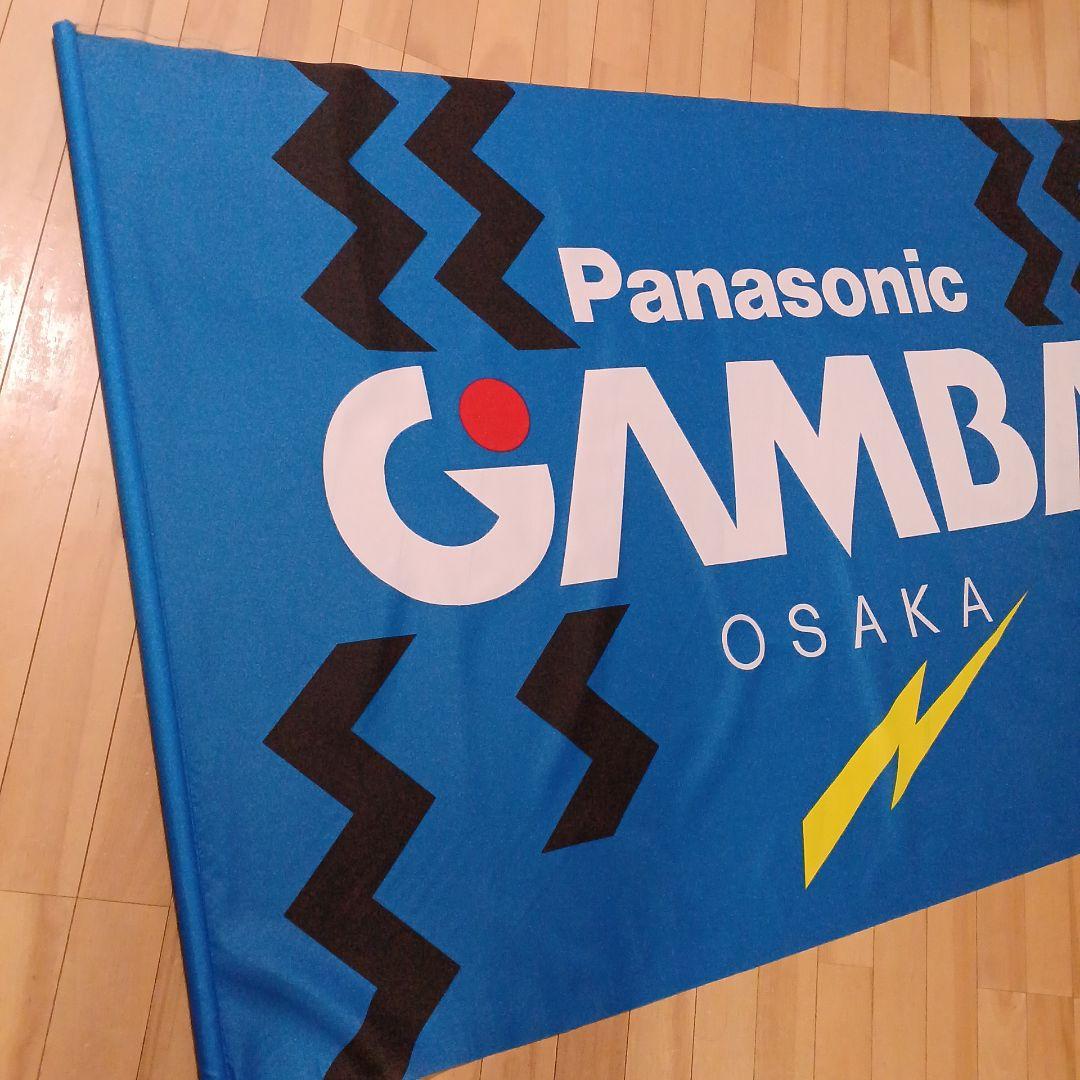 ガンバ大阪　フラッグ大