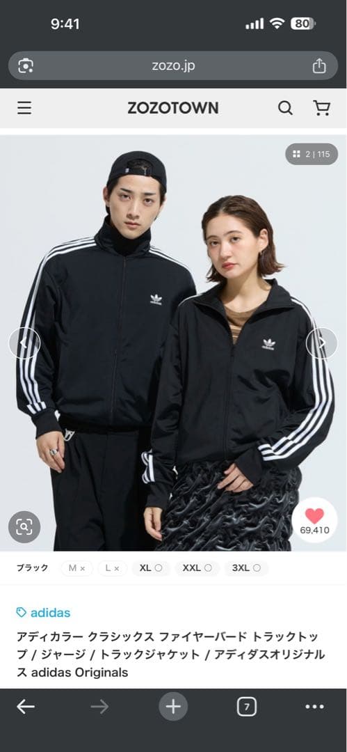 【ここ】adidas ファイヤーバード トラックジャケット Lサイズ