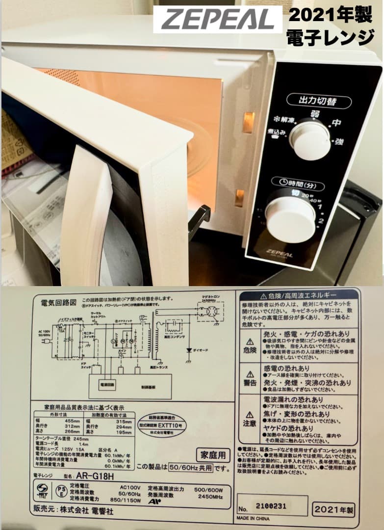 最安挑戦!154L冷蔵庫が2万円台!家電3点セット/設置 配送 保証/首都圏限定
