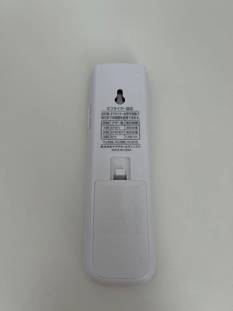 【動作確認済み】Yselect シーリングライト リモコン付き LED照明