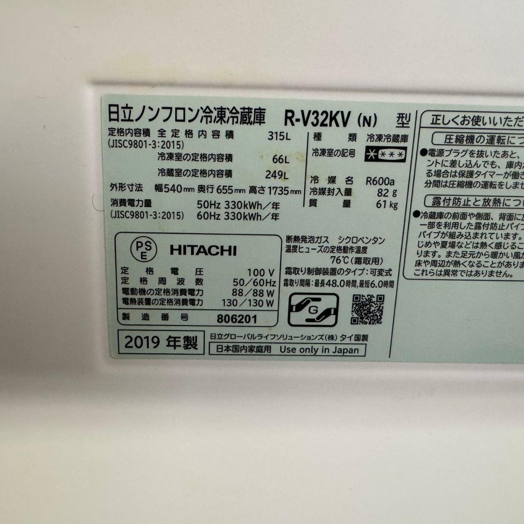 289 大型冷蔵庫　右開き　自動製氷機付　美品　300L強　保証込　大人気モデル