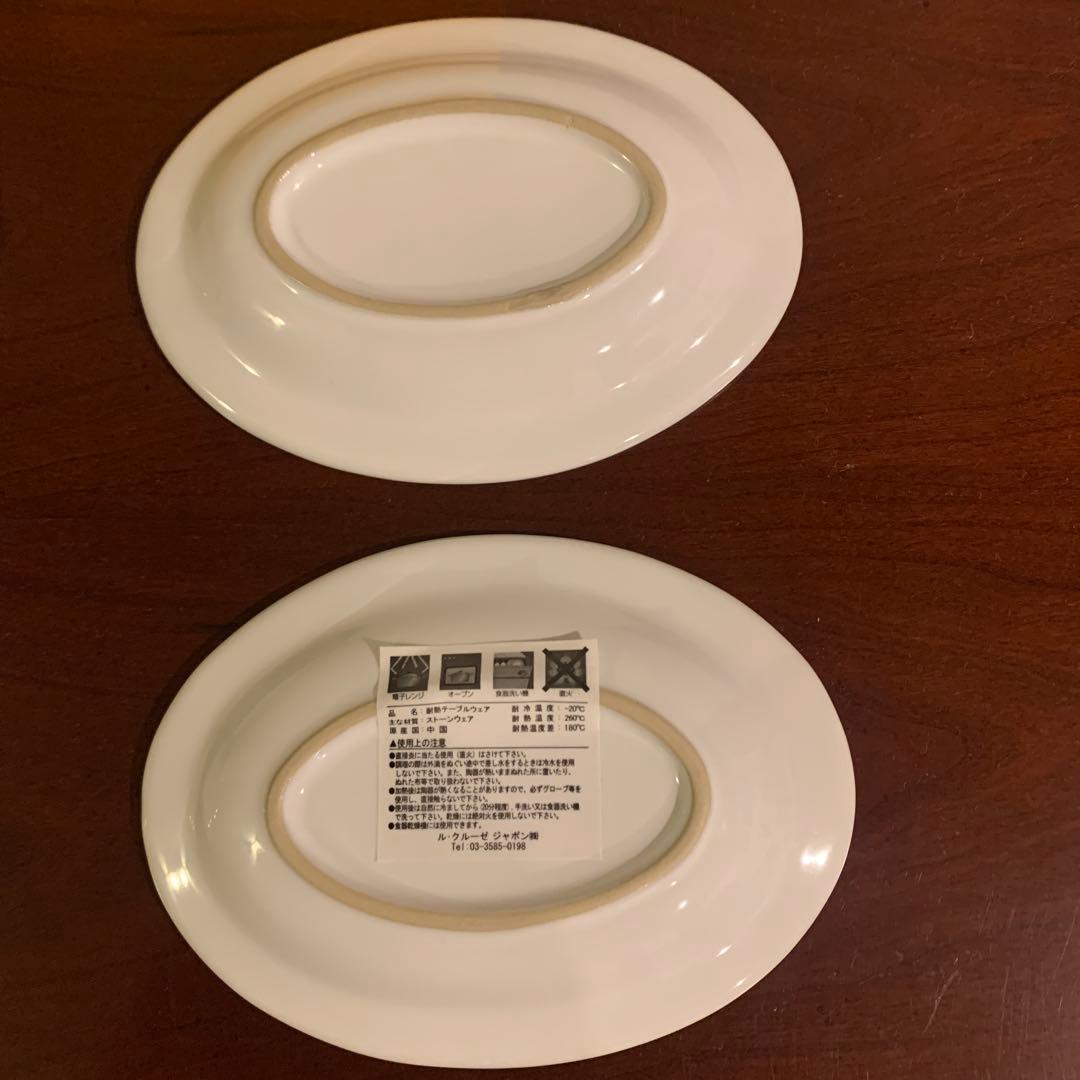 ルクルーゼ　ミニオーバルプレート　ホワイト４枚セット♪