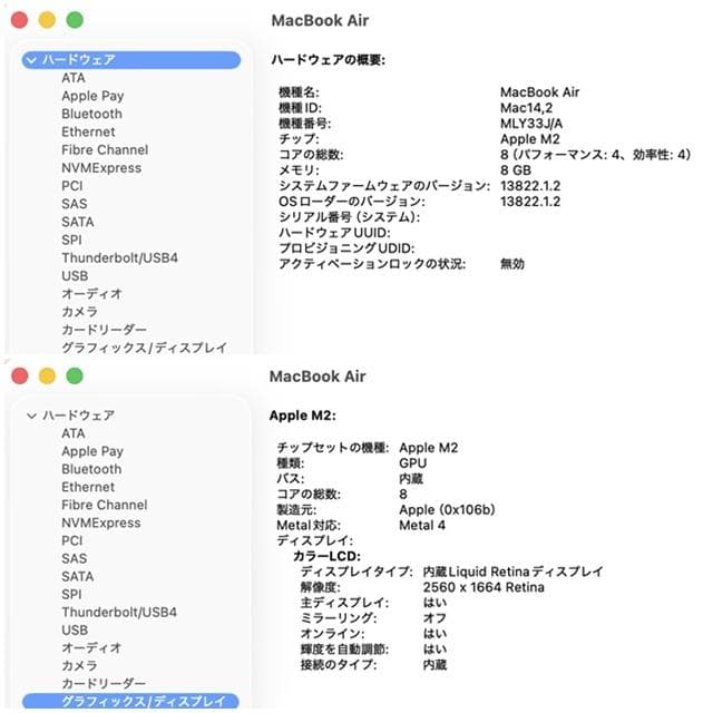 【美品】MacBook Air 2022_M2/8GB/256GB_MDN