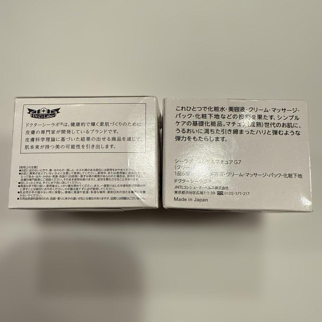 2個セット）ドクターシーラボACGマチュアリフトゴールドVII