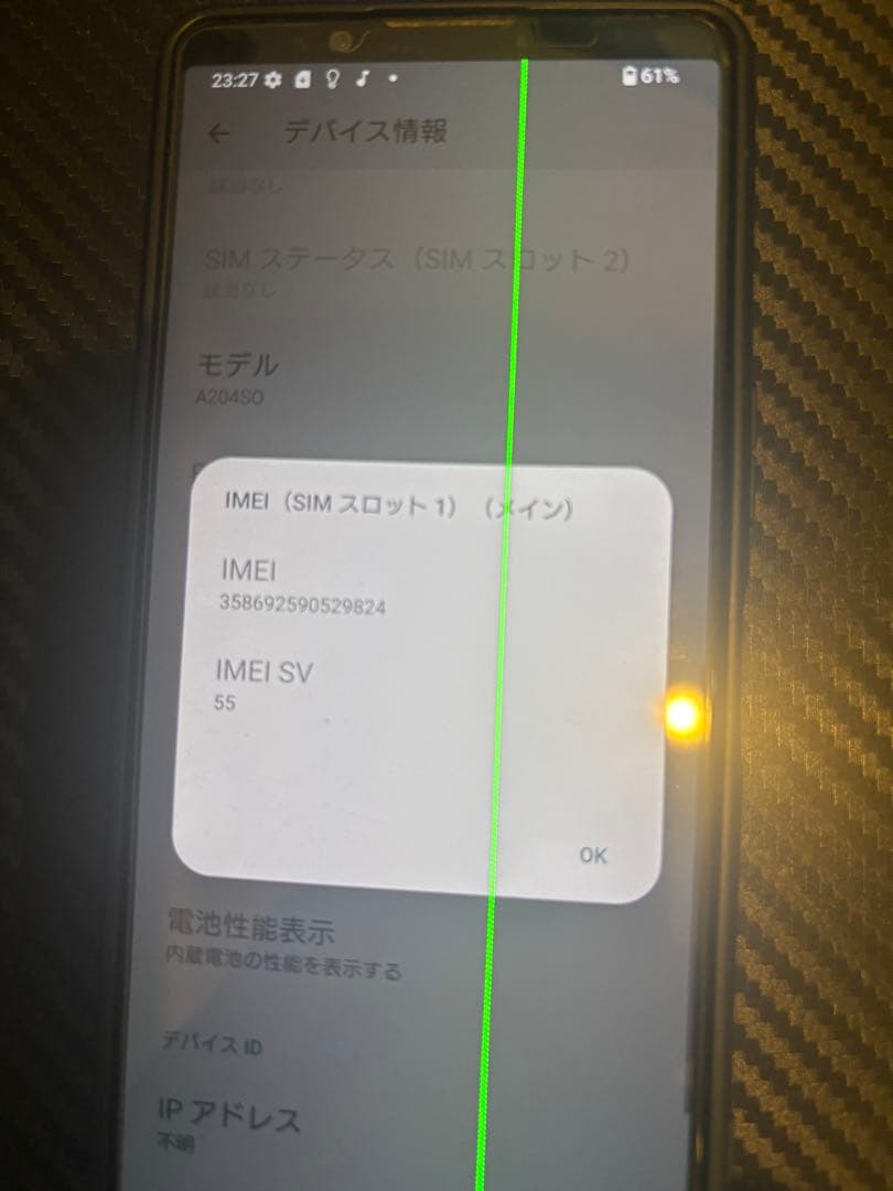 Xperia 5 iv A204SO SIMフリー ケース・予備フィルム付き