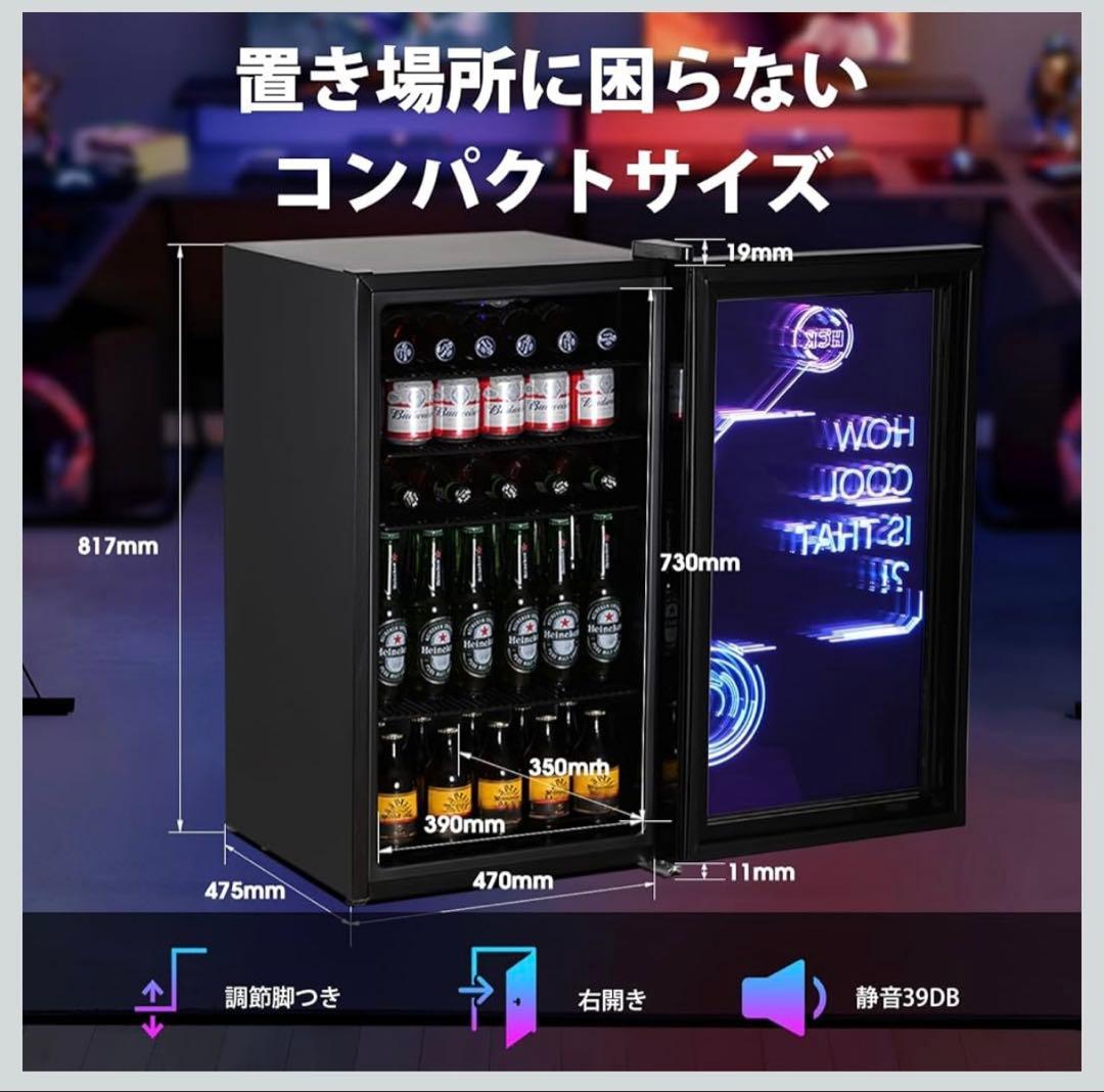 99リットル冷蔵庫 LEDライティング