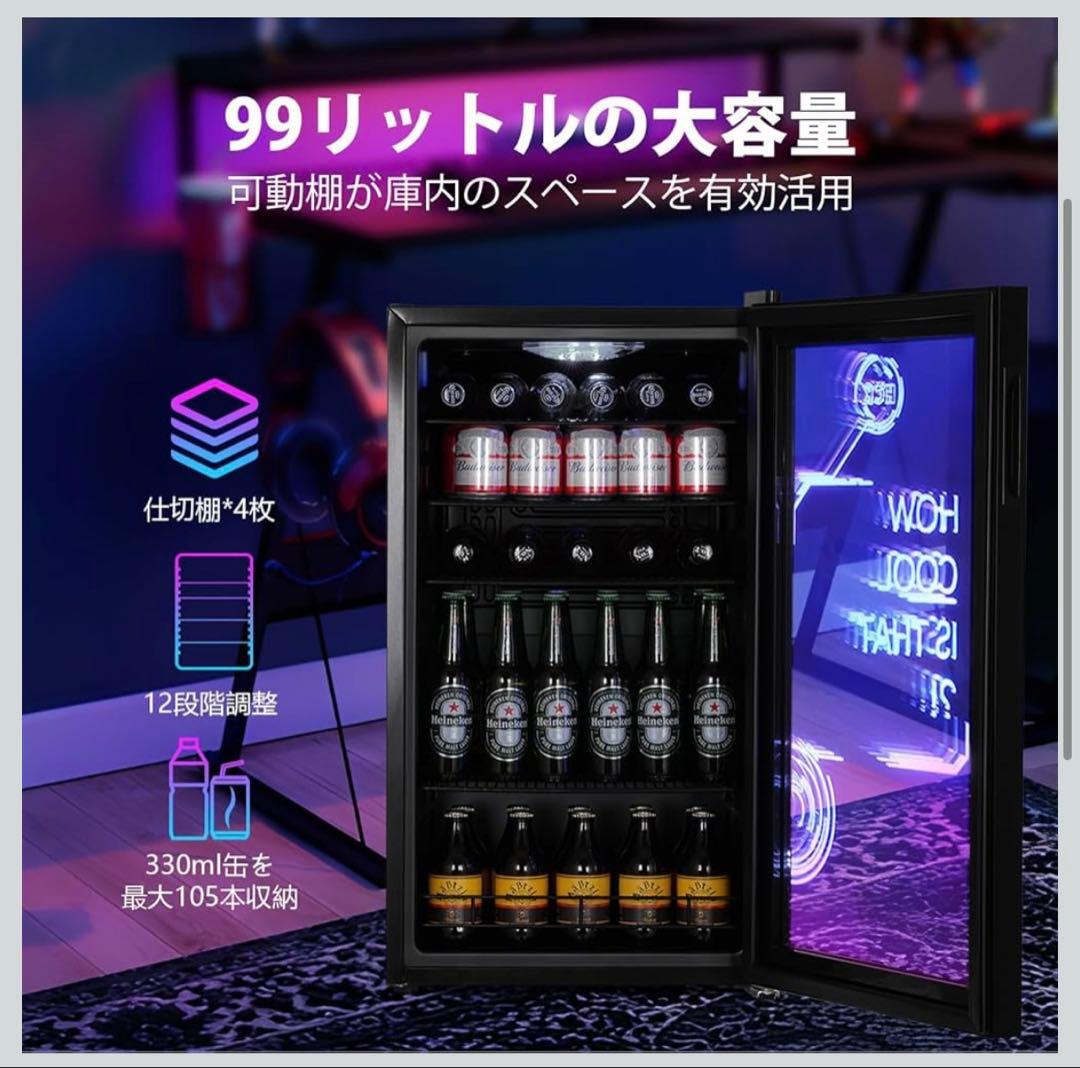 99リットル冷蔵庫 LEDライティング