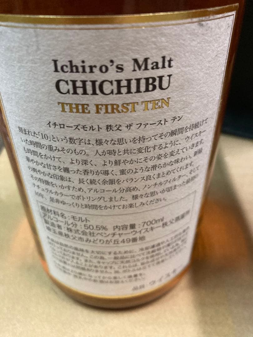 ウイスキー Ichiro's Malt CHICHIBU THE FIRST TEN