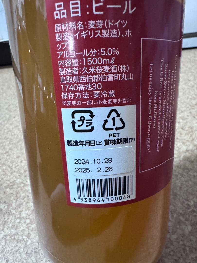 DREAMBEER ドリームビア