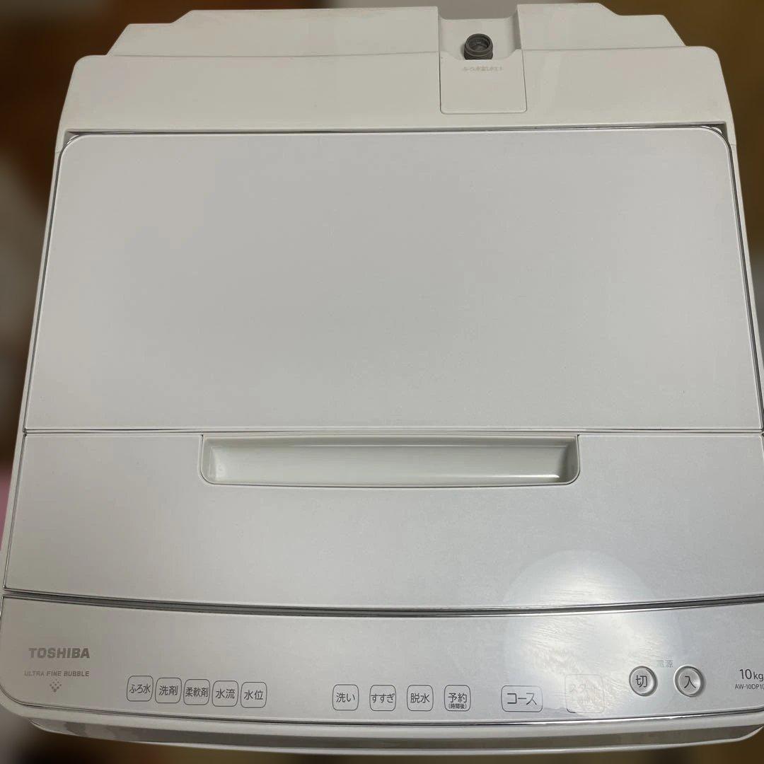 TOSHIBA縦型洗濯機 AW-10DP10(W) 10kg