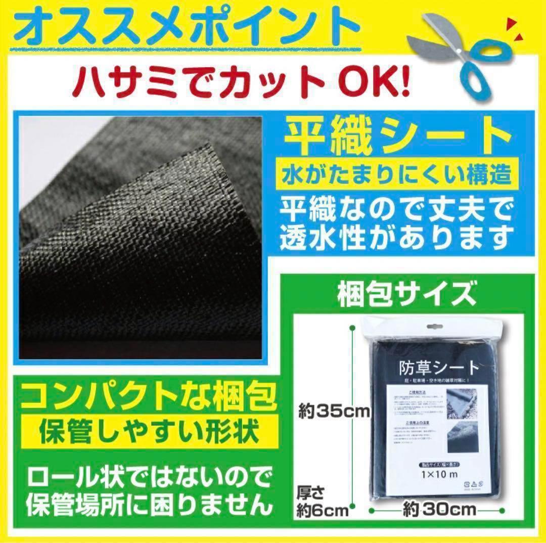 6個セット 防草シート 1ｍ×10ｍ　人工芝ロールの下に敷ける