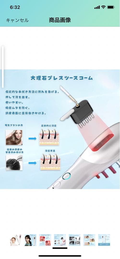 MAKE LIFE BETTER 電気バリブラシ