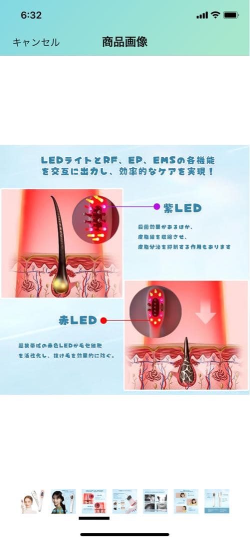 MAKE LIFE BETTER 電気バリブラシ