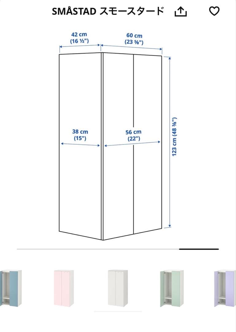 IKEA スモースタード　【送料込み】