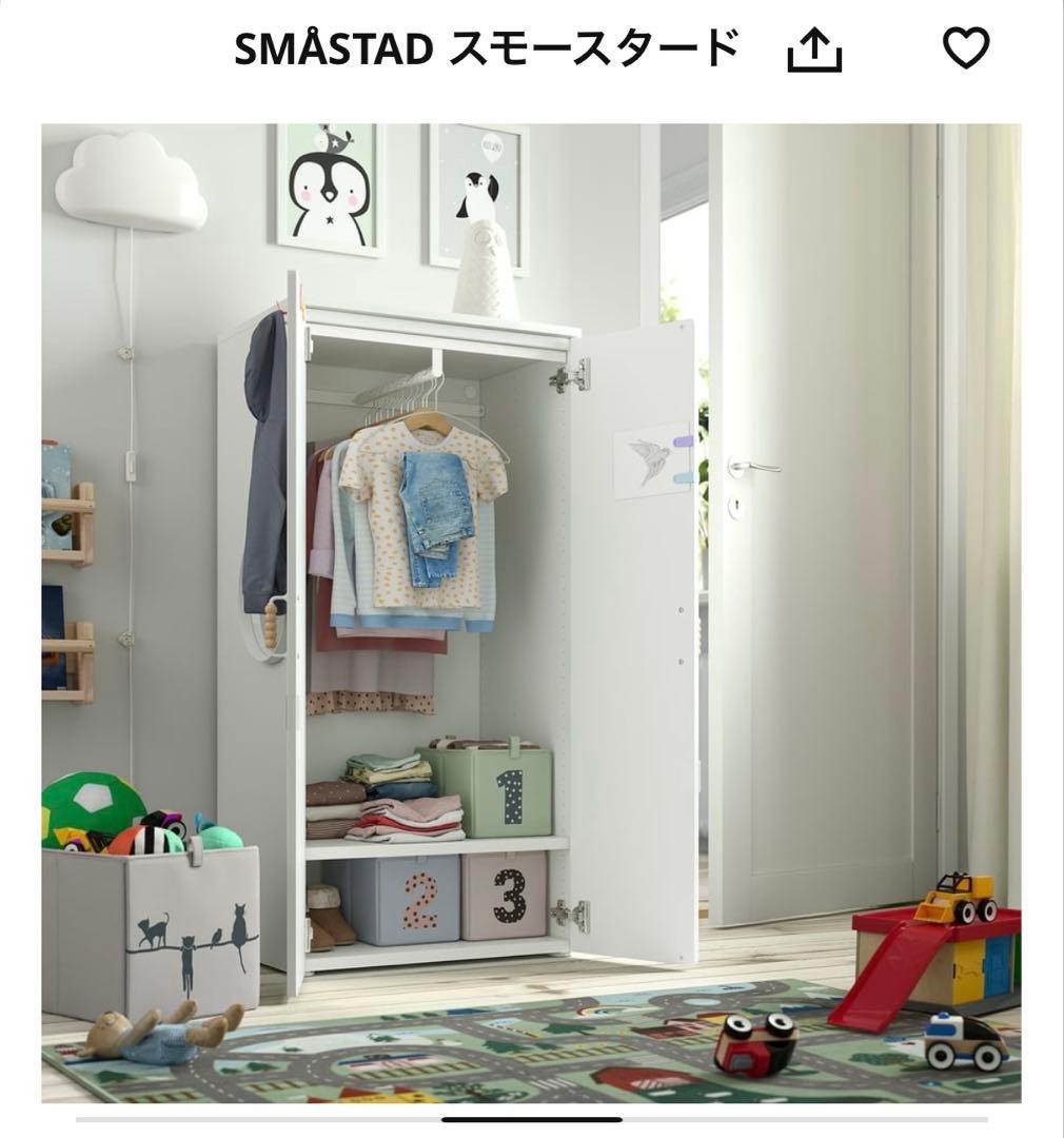IKEA スモースタード　【送料込み】