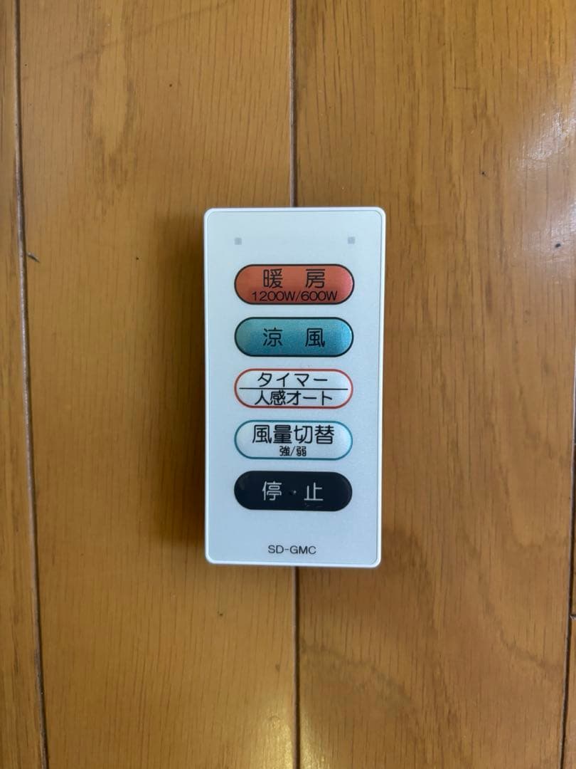 【値下げ中】高須産業　涼風暖房機 SDG-1200GS 脱衣所トイレ2022年製