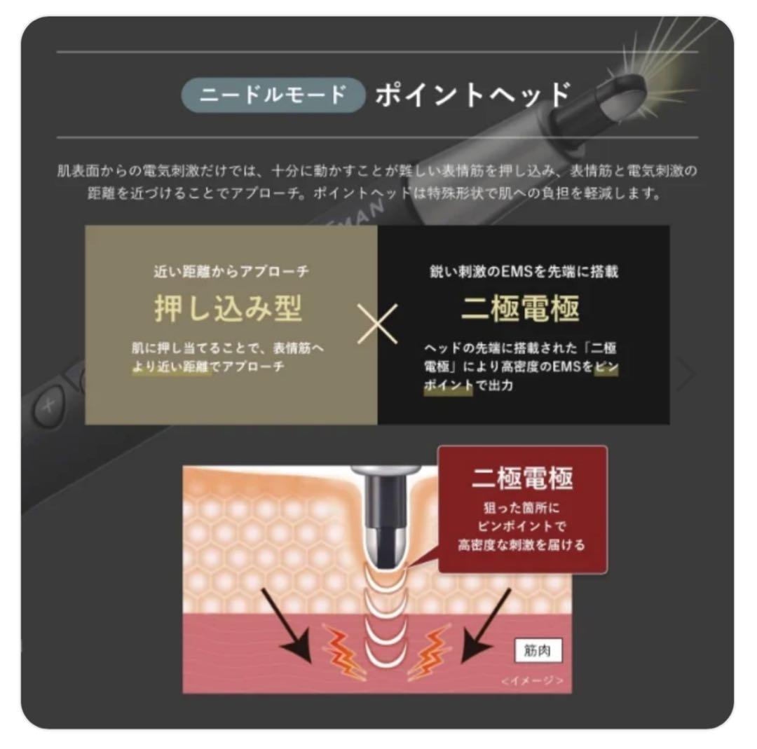 新品　YA-MAN WAVYニードルリフトポインターSP