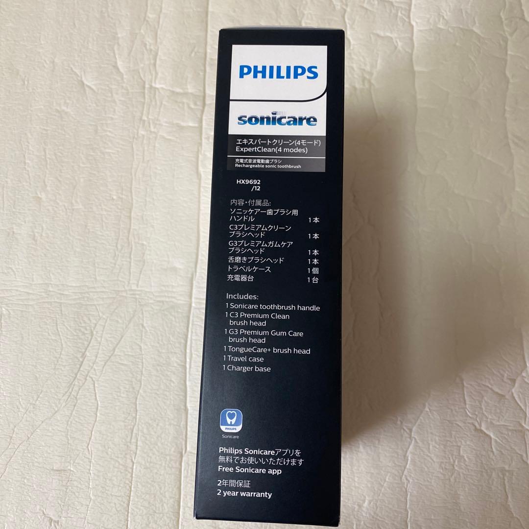 PHILIPS ソニッケアー ExpertClean 電動歯ブラシ本体セット新品