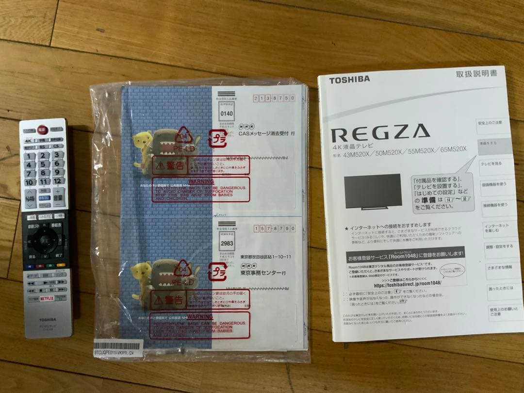 テレビ REGZA 50M520X