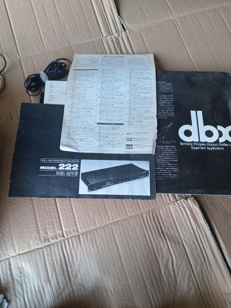 dbx 222 TYPE I テープノイズリダクションシステム