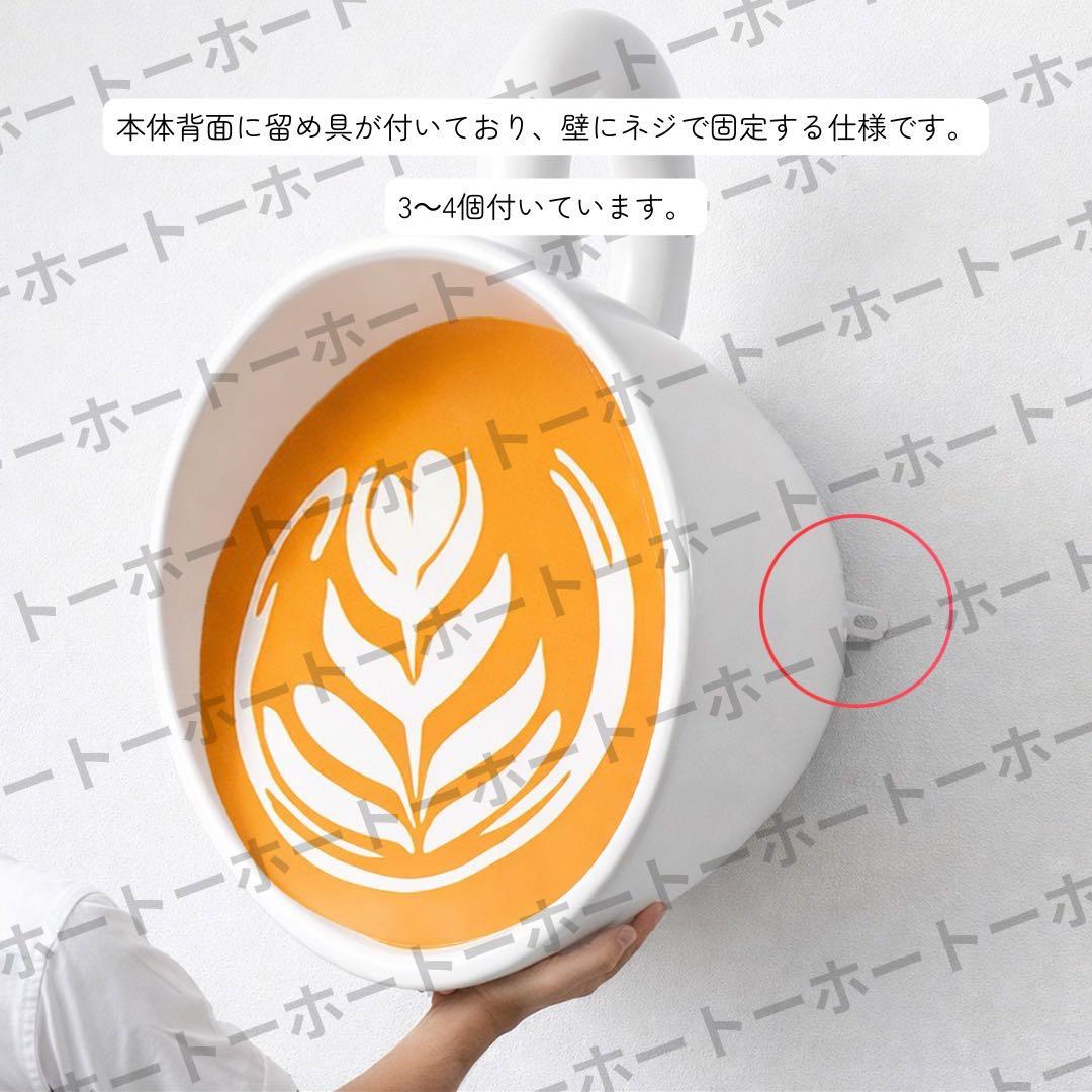 大型コーヒーカップ　オブジェ　インテリア　ラテアート　壁掛け　立体　看板　カフェ