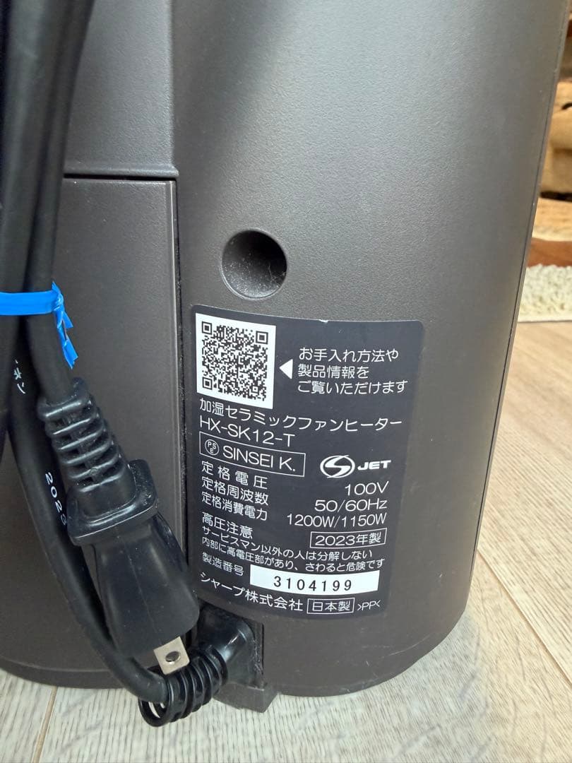 シャープ 加湿セラミックファンヒーター HX-SK12-T