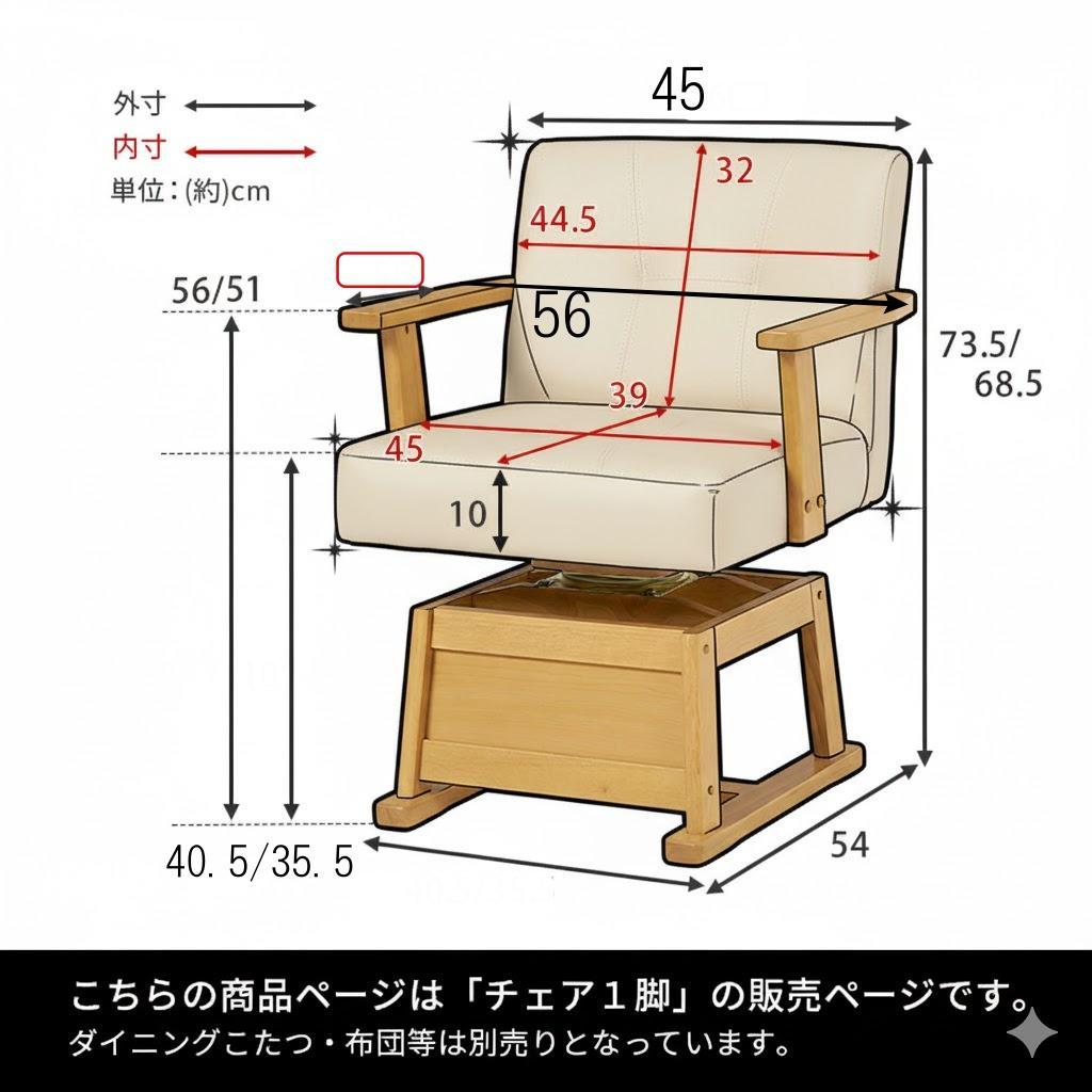 ベル　高級　肘あて付き　回転チェアー　高さ調節２段階 事務椅子　こたつ椅子