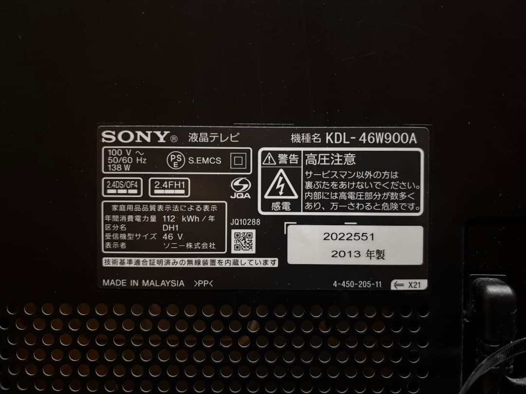 Sony BRAVIA 46インチ | 液晶テレビ KDL-46W900A
