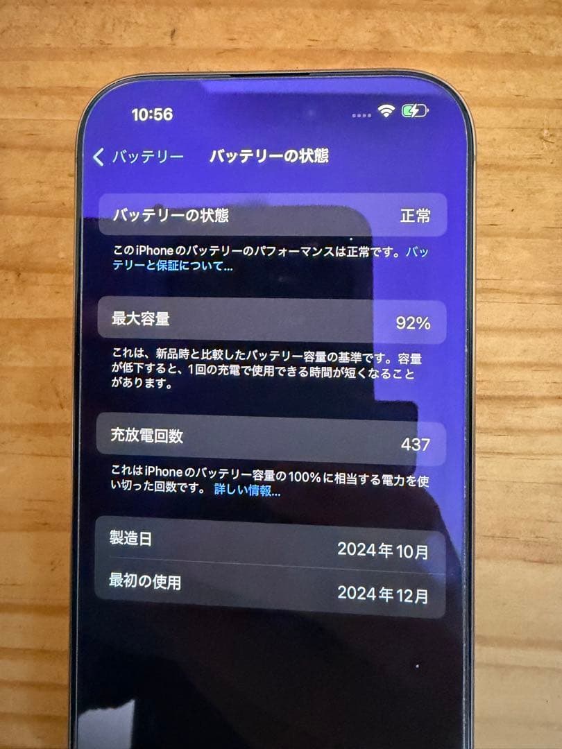 Apple iPhone 16Pro ゴールド 本体　256gb