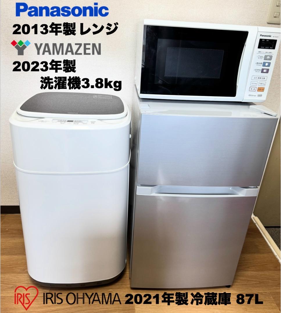 在庫処分!!単身家電3点セット23,000円/設置 配送 保証/首都圏限定