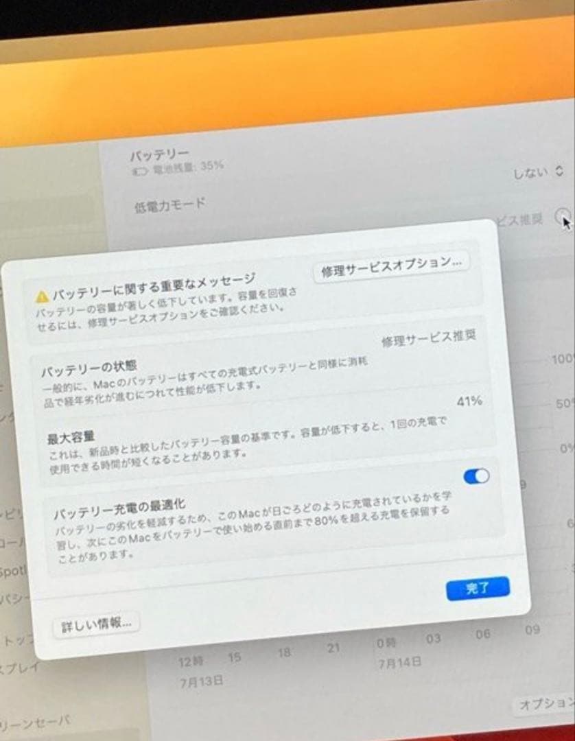 Apple MacBook Air M1 2020 シルバー 訳あり ジャンク