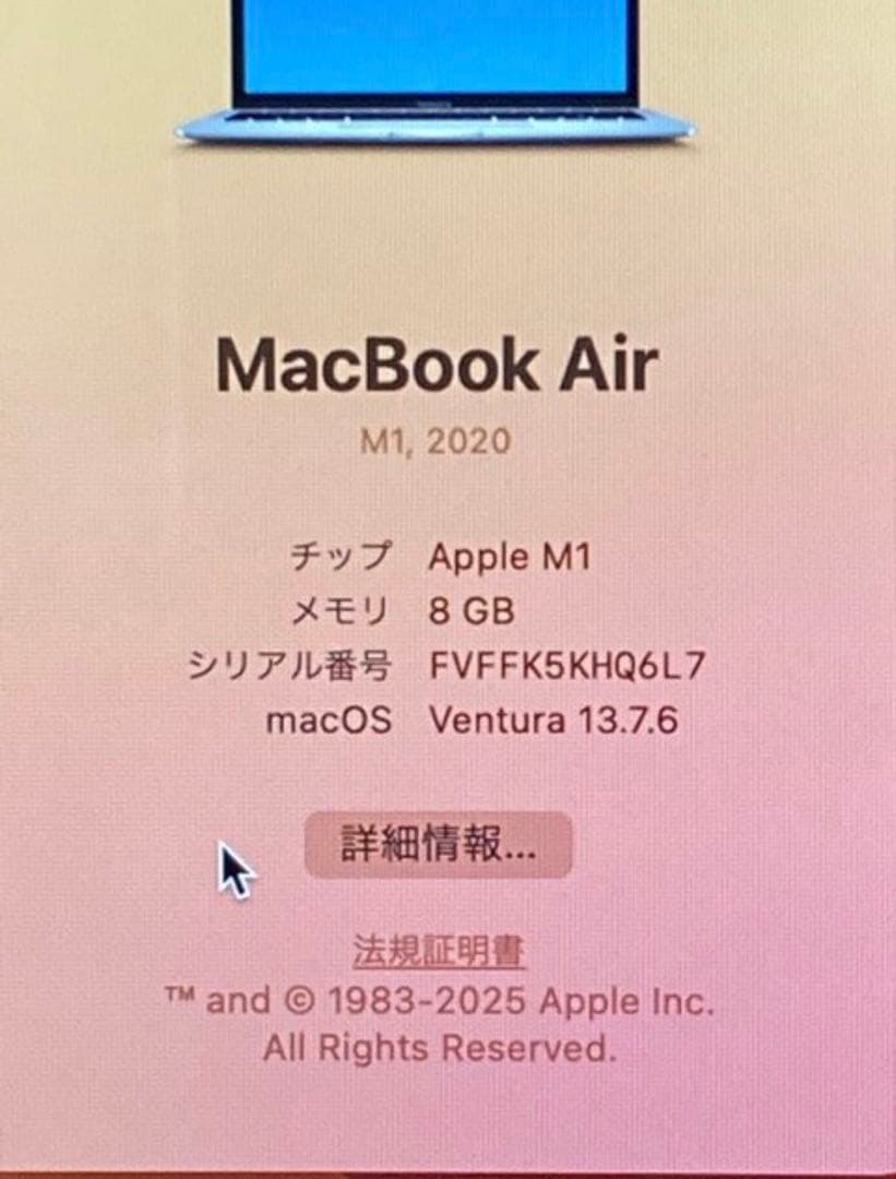 Apple MacBook Air M1 2020 シルバー 訳あり ジャンク