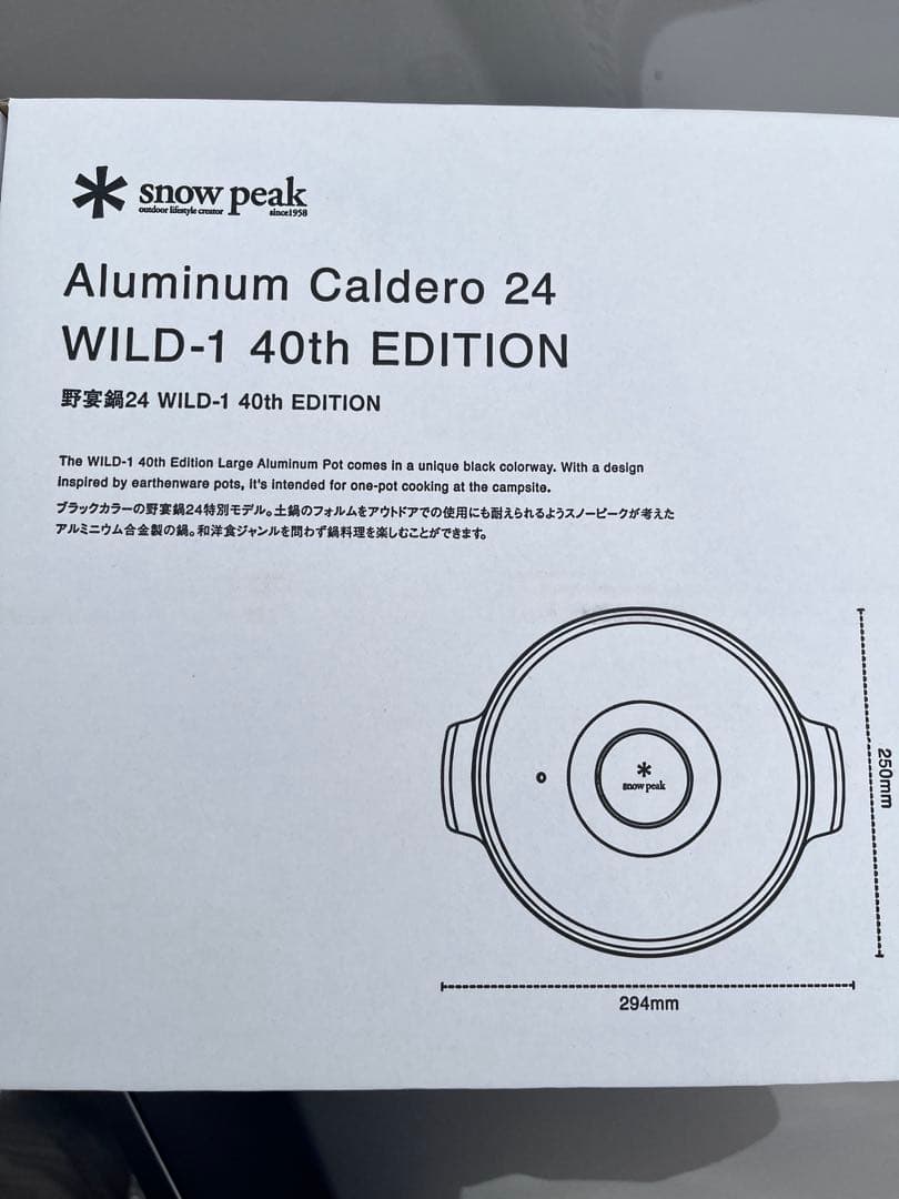 スノーピーク 新品未使用　野宴鍋 24 WILD-1 ワイルドワン