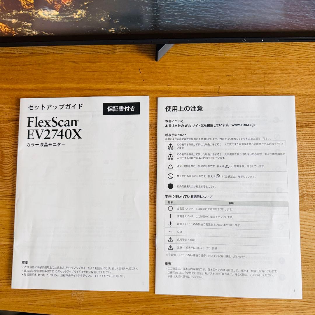 EIZO FlexScan EV2740X-BK 4k27型モニター