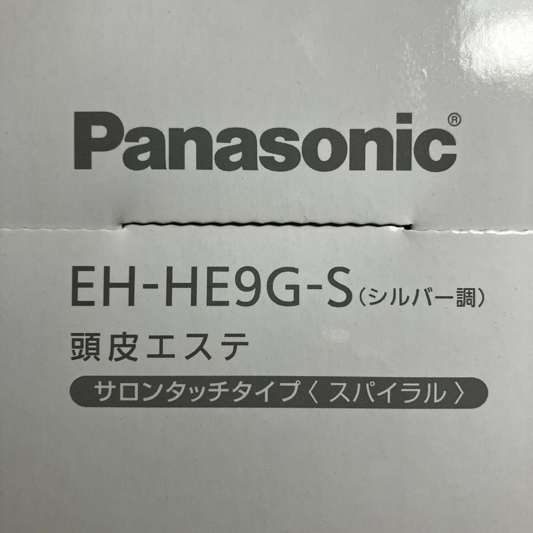 美品 パナソニック / 頭皮エステ サロンタッチタイプ〈スパイラル〉 シルバー調