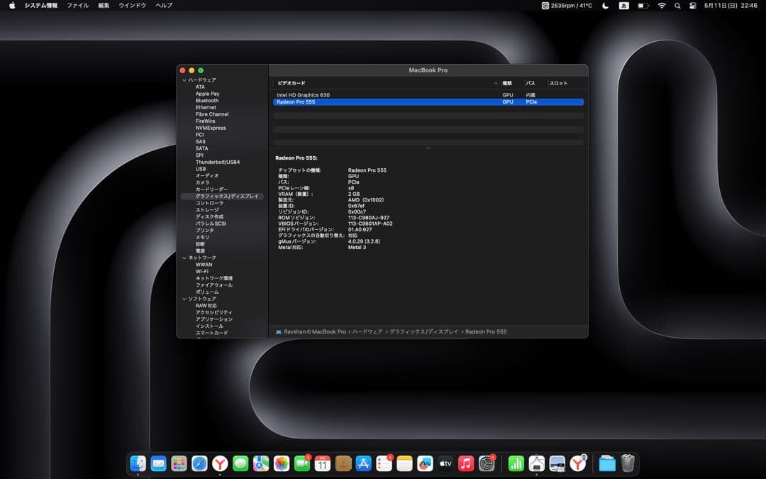 MacBookPro 2017 15インチ　シルバー