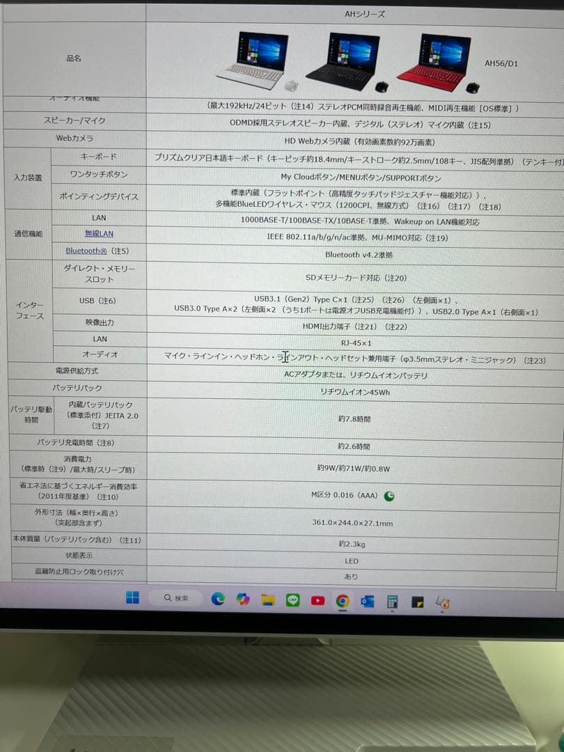 富士通 ノートパソコン FMVA56D1