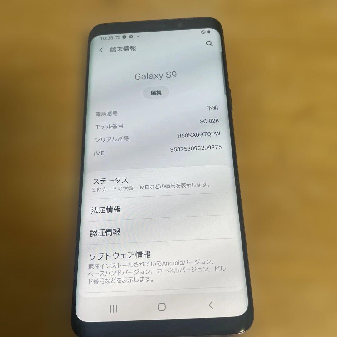 Samsung Galaxy S9 SC-02K 本体 sim フリー
