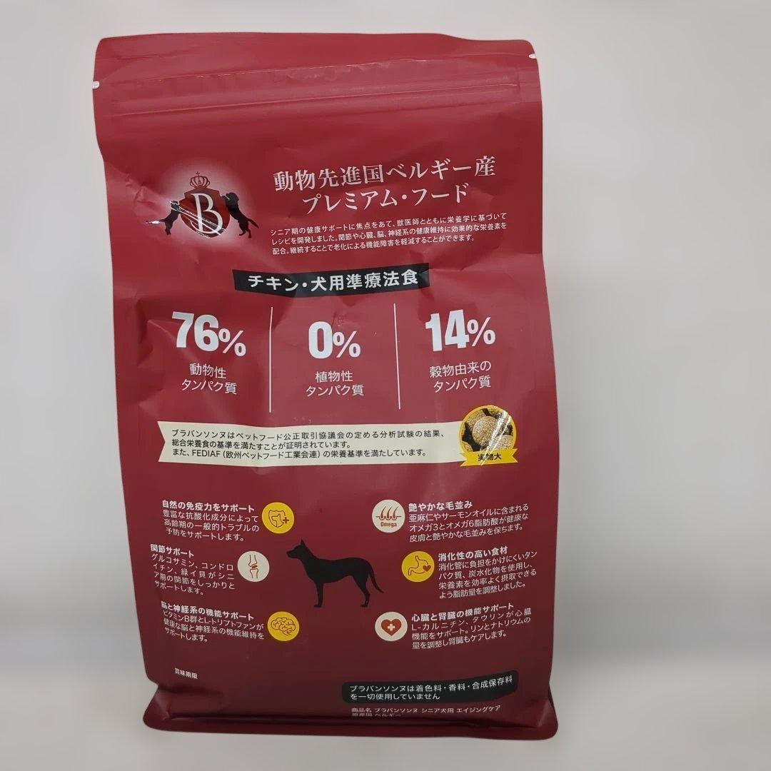 ブラバンソンヌシニア犬用エイジングケア1キロ