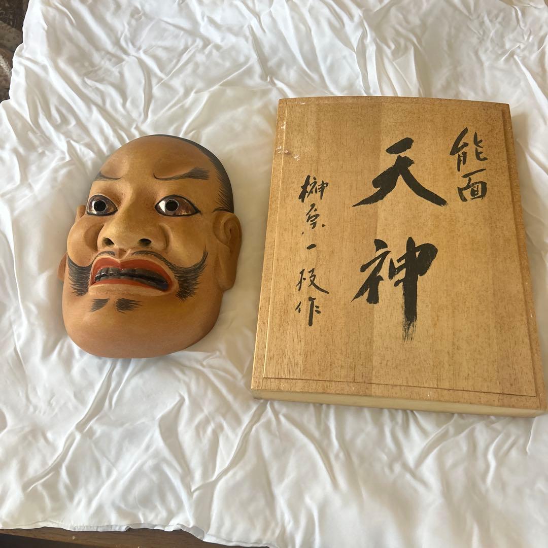 天神能面 木製 付属品あり