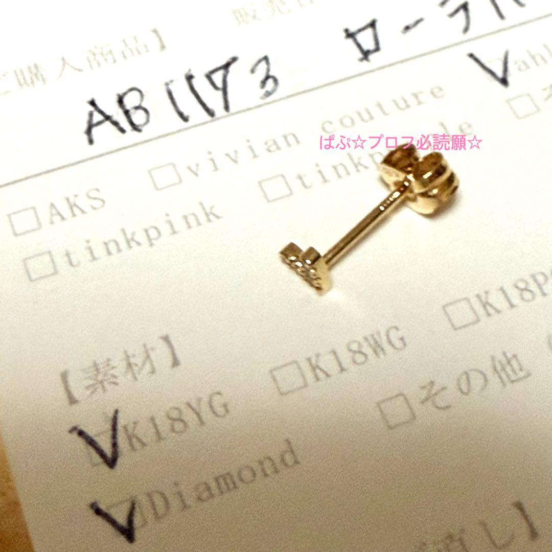 【販売証明書有】‧✧̣̥̇‧AHKAH‧✧̣̥̇‧可愛い★ローラハート★片耳用☆