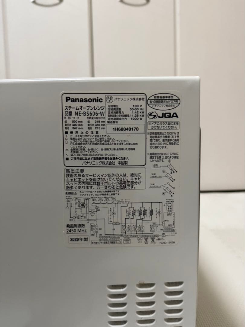 Panasonic NE-BS606-W オーブンレンジ ビストロ Bistro