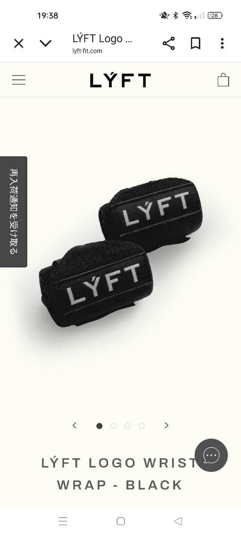 LYFT ロゴ リストラップ