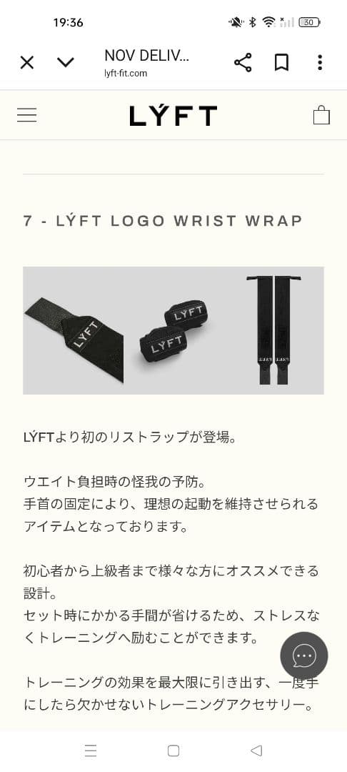 LYFT ロゴ リストラップ